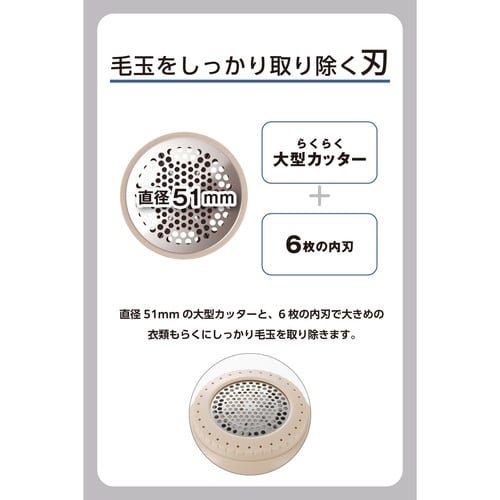 毛玉取り 電動 充電式 6枚刃 ベージュ