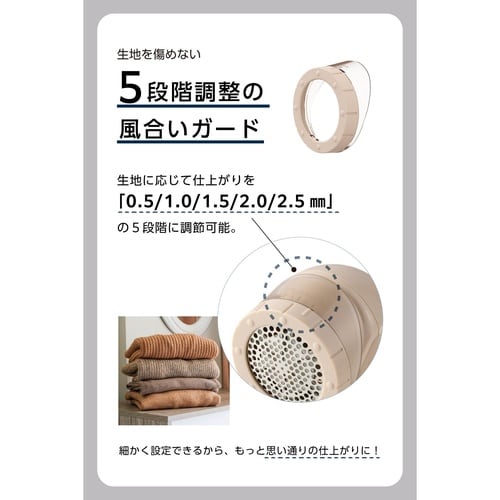 毛玉取り 電動 充電交流式 両用 6枚刃 ベージュ