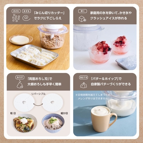 フードプロセッサー ガラス製 1台5役 ホワイト