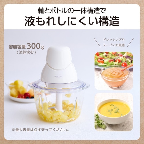 フードプロセッサー ガラス製 1台5役 ホワイト