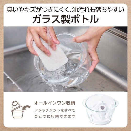 フードプロセッサー ガラス製 1台5役 ホワイト