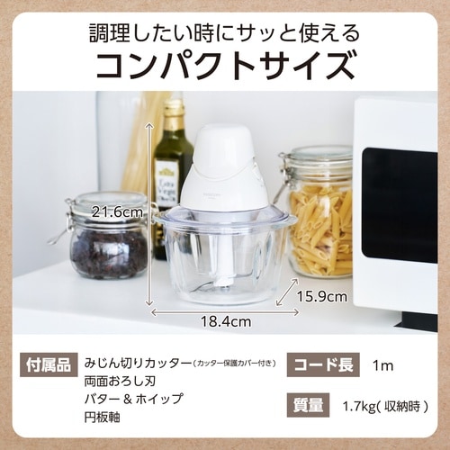 フードプロセッサー ガラス製 1台5役 ホワイト