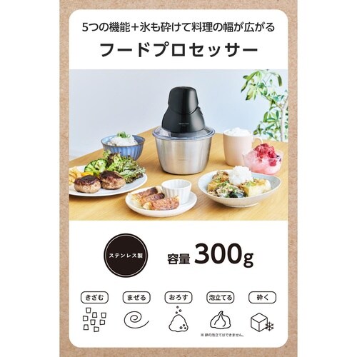 フードプロセッサー 食洗器対応 1台5役 ブラック