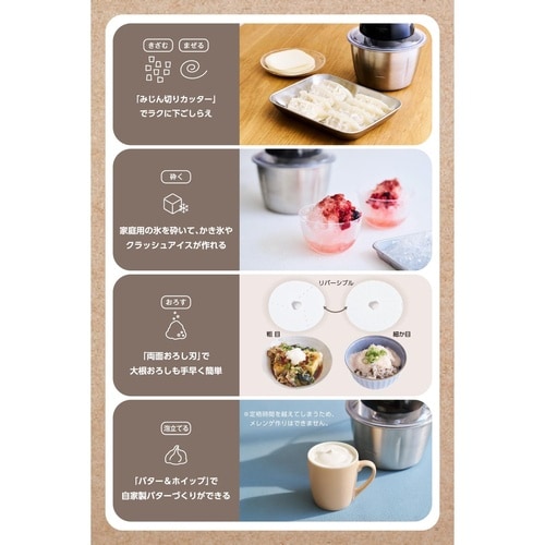 フードプロセッサー 食洗器対応 1台5役 ブラック