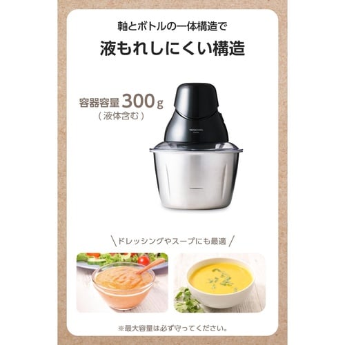 フードプロセッサー 食洗器対応 1台5役 ブラック