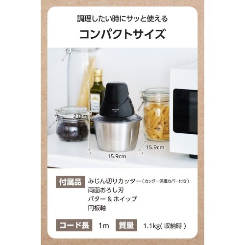 フードプロセッサー 食洗器対応 1台5役 ブラック