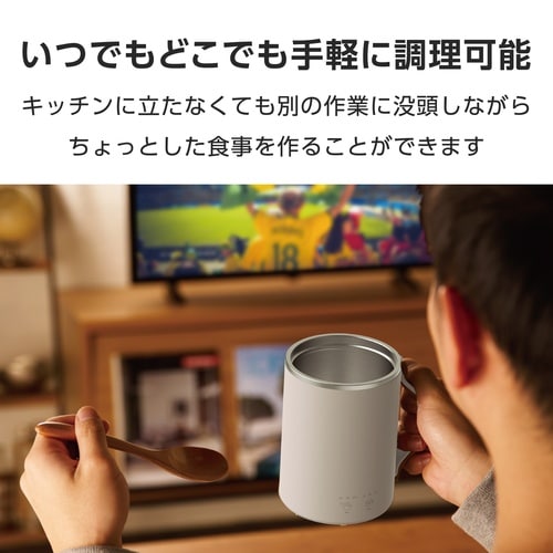 マグカップ型 電気鍋 350ml 1人用 ベージュ