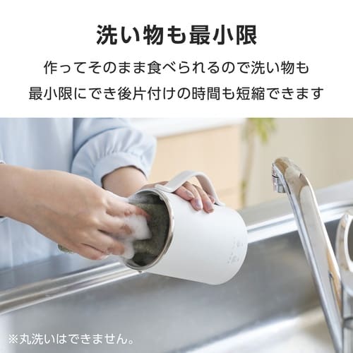 マグカップ型 電気鍋 350ml 1人用 ホワイト