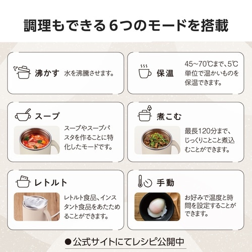 マグカップ型 電気鍋 500ml 大容量 ベージュ