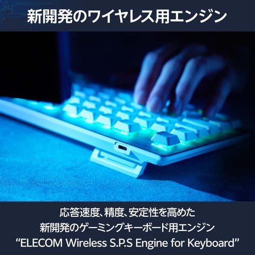 ゲーミングキーボード 有線無線Bt リニア赤軸 白