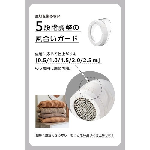 毛玉取り 電動 乾電池式 6枚刃 ホワイト