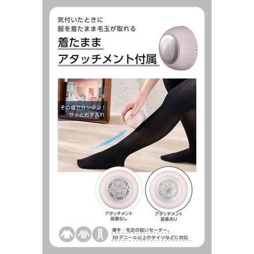 毛玉取り 電動 乾電池式 コンパクト 6枚刃 桃