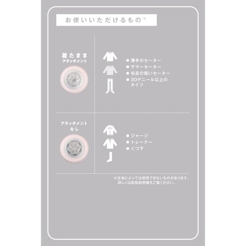 毛玉取り 電動 乾電池式 コンパクト 6枚刃 桃