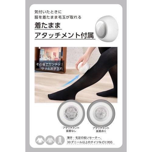 毛玉取り 電動 乾電池式 コンパクト 6枚刃 白