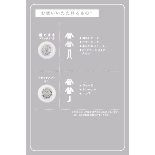 毛玉取り 電動 乾電池式 コンパクト 6枚刃 白