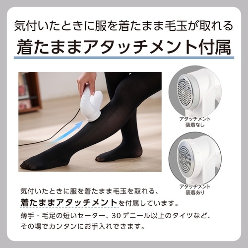 毛玉取り 電動 交流式 6枚刃 ホワイト