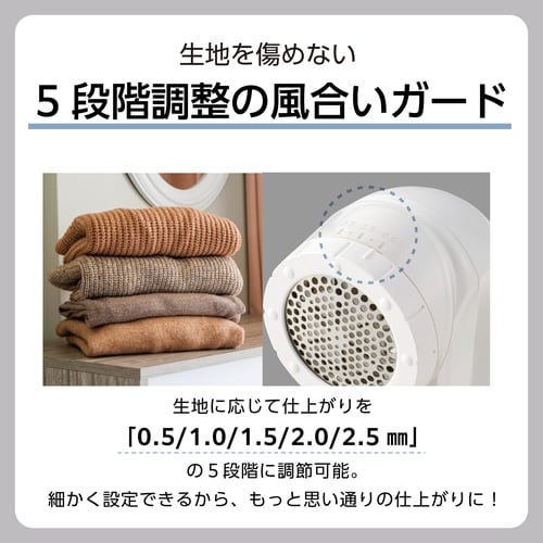 毛玉取り 電動 交流式 6枚刃 ホワイト