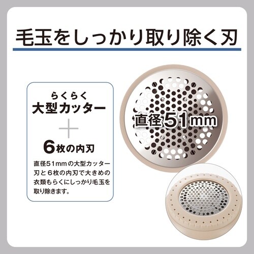 毛玉取り 電動 充電式 コンパクト 6枚刃ベージュ
