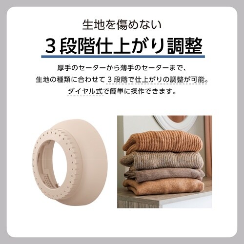 毛玉取り 電動 充電式 コンパクト 6枚刃ベージュ