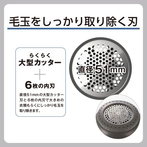 毛玉取り 電動 充電式 コンパクト 6枚刃 グレー