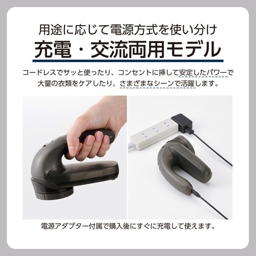 毛玉取り 電動 充電式 交流式 6枚刃 グレー