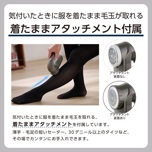 毛玉取り 電動 充電式 交流式 6枚刃 グレー
