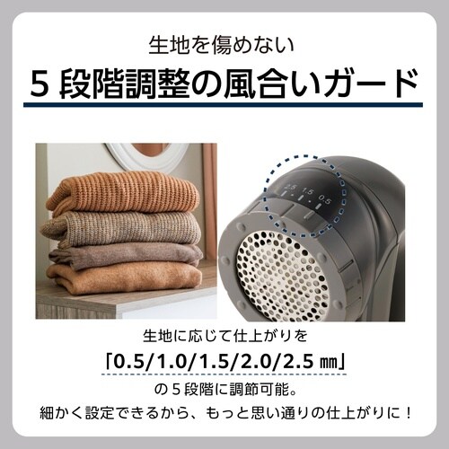 毛玉取り 電動 充電式 交流式 6枚刃 グレー
