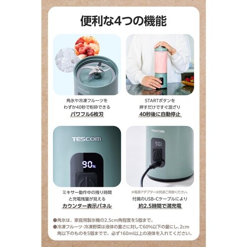 ミキサー コードレス 氷対応 600ml グリーン