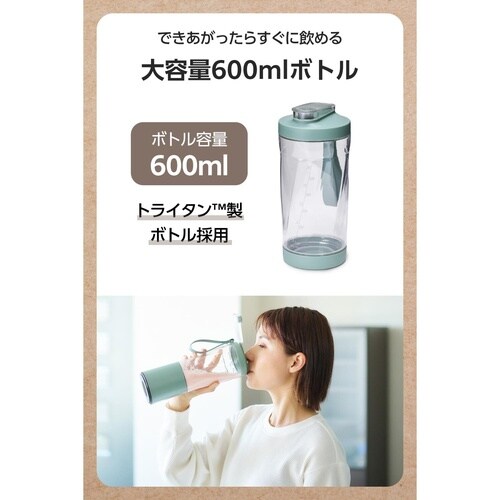 ミキサー コードレス 氷対応 600ml グリーン