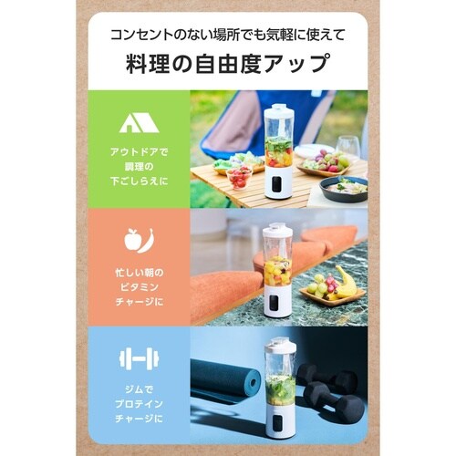 ミキサー コードレス 氷対応 600ml ホワイト