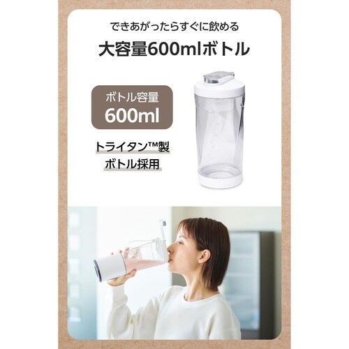 ミキサー コードレス 氷対応 600ml ホワイト