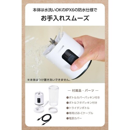 ミキサー コードレス 氷対応 600ml ホワイト