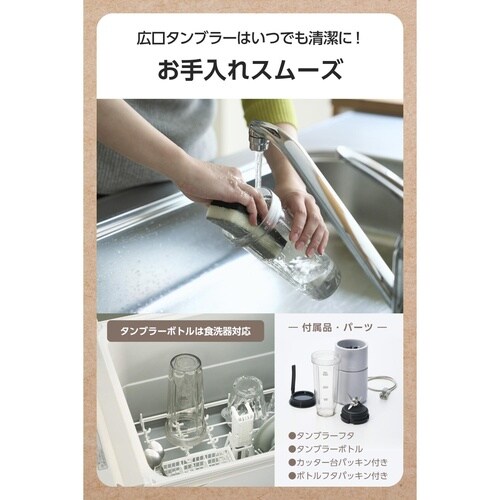 ミキサー ハイパワー 450ml 400W グレー