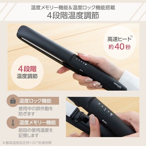 ストレートヘアーアイロン マイナスイオン ブラック