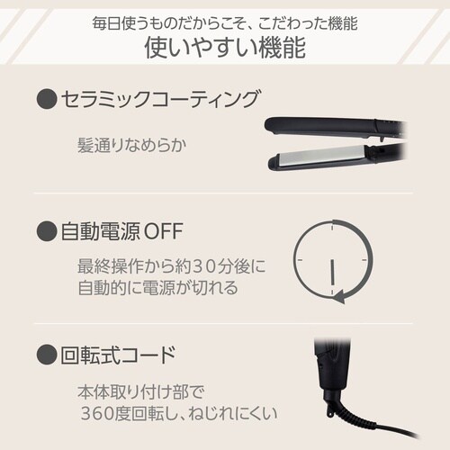 ストレートヘアーアイロン マイナスイオン ブラック