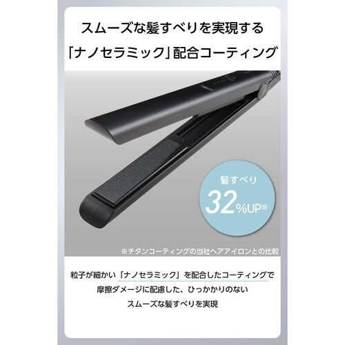 ヘアアイロン ストレート 25mm ナノ ブラック