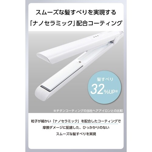 ヘアアイロン ストレート 25mm ナノ ホワイト
