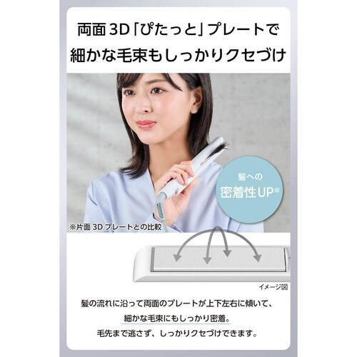 ヘアアイロン ストレート 25mm ナノ ホワイト