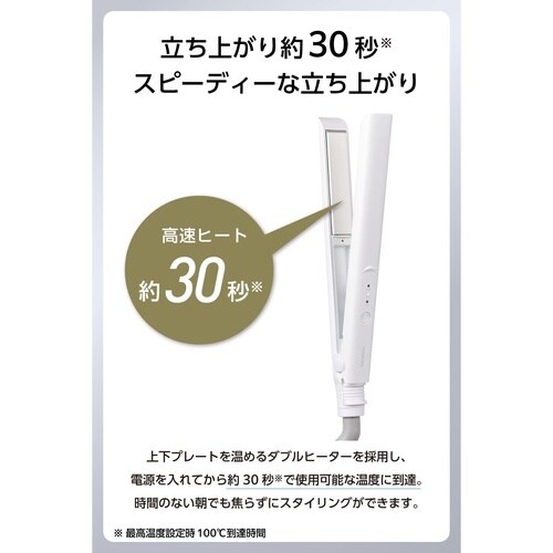 ヘアアイロン ストレート 25mm ナノ ホワイト