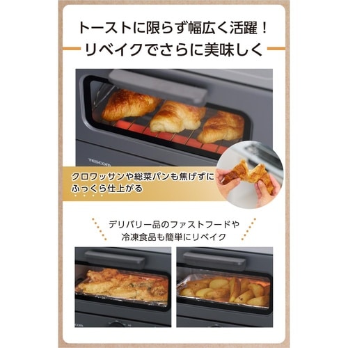 トースター 2枚焼き 無段階温度調節 ブラック