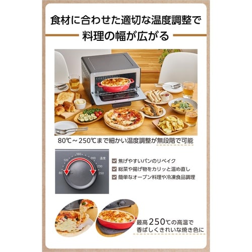 トースター 4枚焼き 無段階温度調節 ブラック