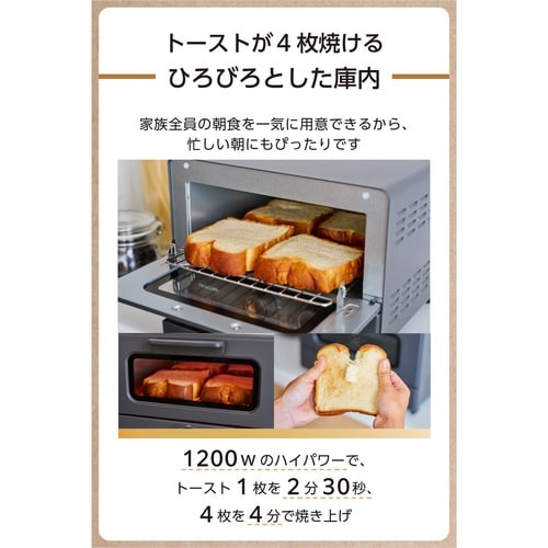 トースター 4枚焼き 無段階温度調節 ブラック