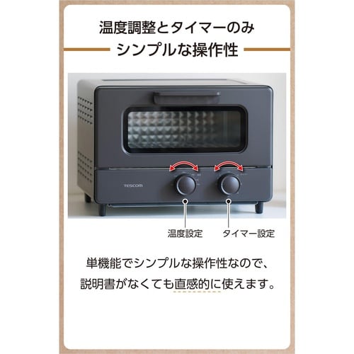 トースター 4枚焼き 無段階温度調節 ブラック