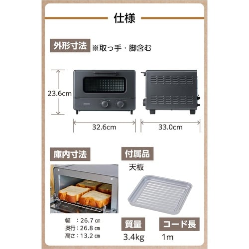 トースター 4枚焼き 無段階温度調節 ブラック