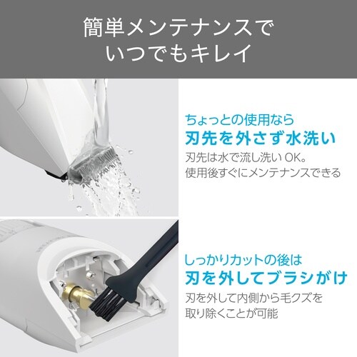 バリカン 交流式 0.8−24mm ホワイト