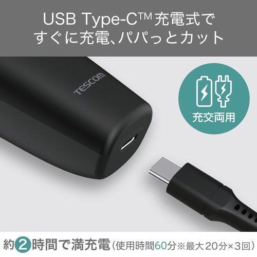 バリカン 充電交流両用 防水 ブラック