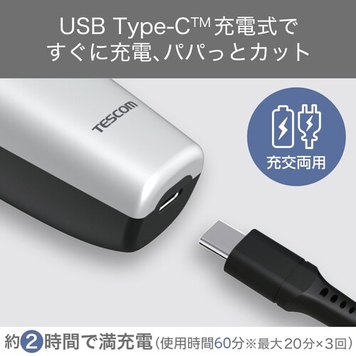 バリカン 充電交流両用 防水 シルバー