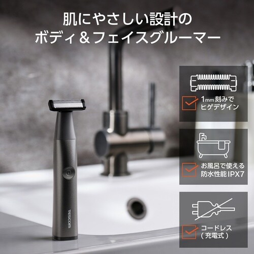 ボディ&フェイスグルーマー 防水IPX7 ブラック