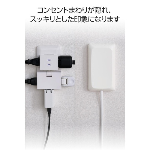 コンセントカバー 火災予防 ホワイト