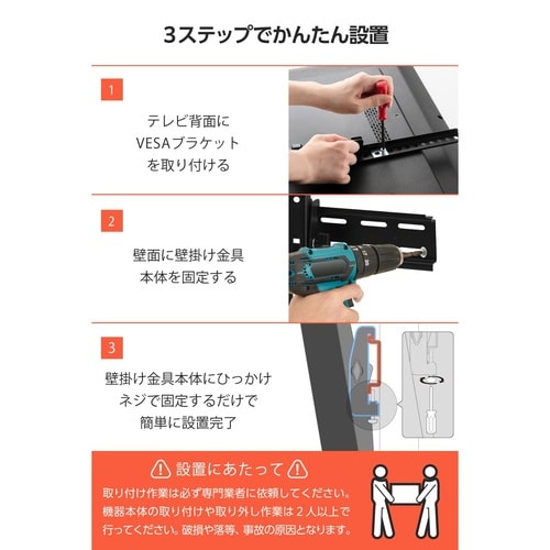 テレビ壁掛け金具 37−70インチ チルト式 黒